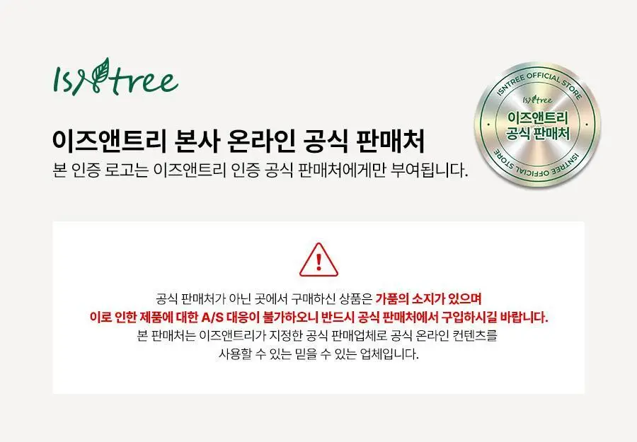 [NCT 재민PICK] 이즈앤트리 어니언 뉴페어 겔크림 플러스 50ml 기획 (+겔크림 플러스 20ml, 패드 2매) 상세페이지 1